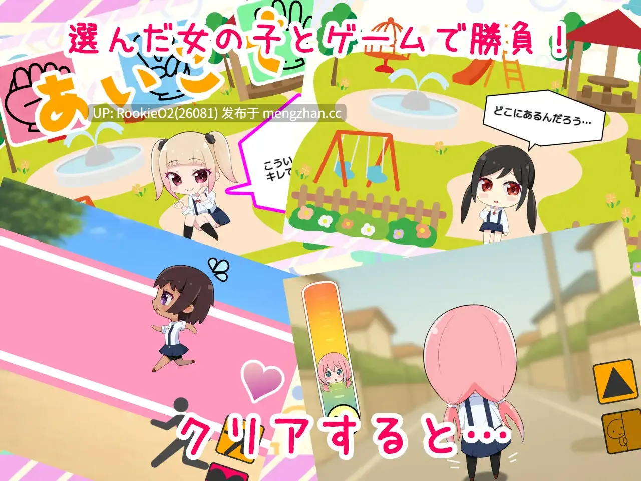 【RPG/汉化/少女/JK/PC】在通学路上抓住你 / つーがくろでつかまえて AI汉化版 26.01.01发售【1G】-第7张图片-萌站 【RPG/汉化/少女/JK/PC】在通学路上抓住你 / つーがくろでつかまえて AI汉化版 26.01.01发售【1G】-第7张图片-萌站