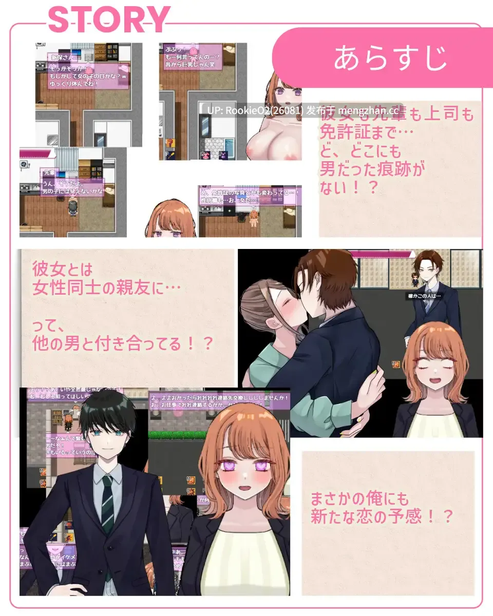 【日系RPG//汉化/性转/NTR/像素/PC】逆转之心 / 【NTR×TS】リバース・ハーツ アーリーアクセス v1.0.4 AI汉化版 26.01.19更新【6.08G】-第6张图片-萌站 【日系RPG//汉化/性转/NTR/像素/PC】逆转之心 / 【NTR×TS】リバース・ハーツ アーリーアクセス v1.0.4 AI汉化版 26.01.19更新【6.08G】-第6张图片-萌站
