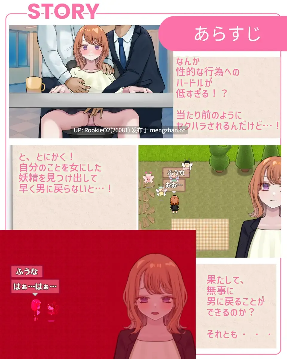【日系RPG//汉化/性转/NTR/像素/PC】逆转之心 / 【NTR×TS】リバース・ハーツ アーリーアクセス v1.0.4 AI汉化版 26.01.19更新【6.08G】-第7张图片-萌站 【日系RPG//汉化/性转/NTR/像素/PC】逆转之心 / 【NTR×TS】リバース・ハーツ アーリーアクセス v1.0.4 AI汉化版 26.01.19更新【6.08G】-第7张图片-萌站