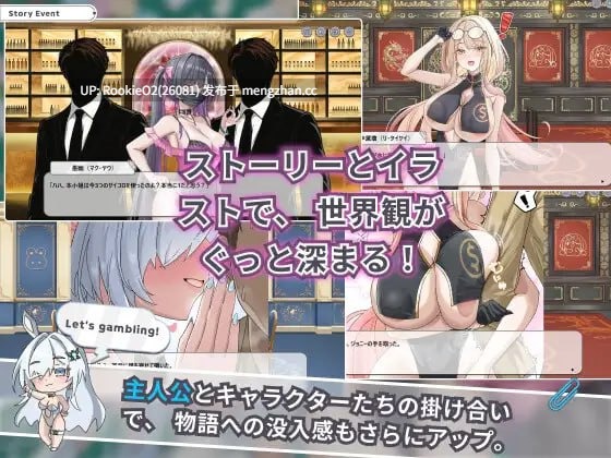 【SLG/官中/动态/姐姐/巨乳/兔女郎/PC】卡凯坦 - 赌圣传说 / カカイタン - ギャンブルの聖伝説 v1.1.0 官方中文版 26.01.14.0时更新【1.09G】-第8张图片-萌站 【SLG/官中/动态/姐姐/巨乳/兔女郎/PC】卡凯坦 - 赌圣传说 / カカイタン - ギャンブルの聖伝説 v1.1.0 官方中文版 26.01.14.0时更新【1.09G】-第8张图片-萌站