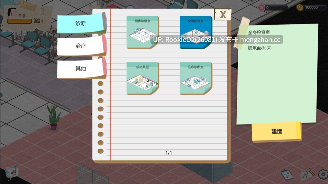 【SLG/官中/动态/无码/PC】黑山综合医院 / BM General Hospital v3.6.2 官方中文版 26.01.26更新【2.3G】-第11张图片-萌站 【SLG/官中/动态/无码/PC】黑山综合医院 / BM General Hospital v3.6.2 官方中文版 26.01.26更新【2.3G】-第11张图片-萌站