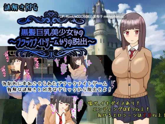 【RPG/汉化/NTR/学园/援交/巨乳/PC】黑发巨乳美少女花乃 ~从黑骑士游戏中脱出~ / 黒髪巨乳美少女かの~ブラックナイトゲームからの脱出~ v1.0.1 AI汉化版 23.06.09发售【1.33G】-第4张图片-萌站 【RPG/汉化/NTR/学园/援交/巨乳/PC】黑发巨乳美少女花乃 ~从黑骑士游戏中脱出~ / 黒髪巨乳美少女かの~ブラックナイトゲームからの脱出~ v1.0.1 AI汉化版 23.06.09发售【1.33G】-第4张图片-萌站