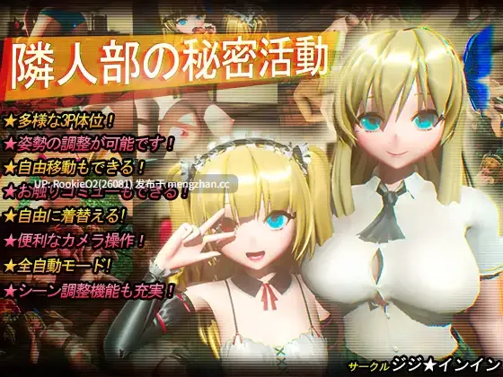 【SLG/生肉/萝莉/3D/同人/巨乳/PC】邻人部的秘密活动 / 隣人部の秘密活動 Ver2.5.4 官方日文步兵版 19.07.17发售【371M】-第4张图片-萌站 【SLG/生肉/萝莉/3D/同人/巨乳/PC】邻人部的秘密活动 / 隣人部の秘密活動 Ver2.5.4 官方日文步兵版 19.07.17发售【371M】-第4张图片-萌站