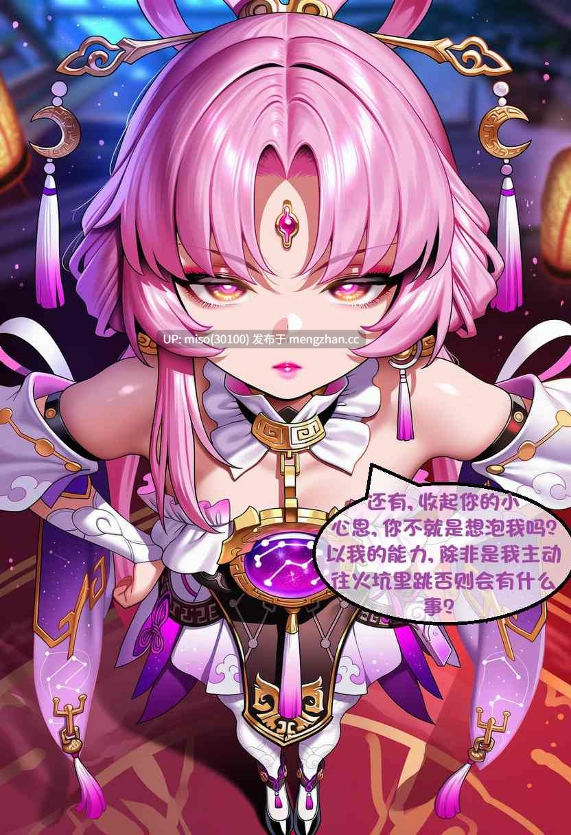 1.预知的奴隶01-03(完)-第8张图片-萌站 1.预知的奴隶01-03(完)-第8张图片-萌站