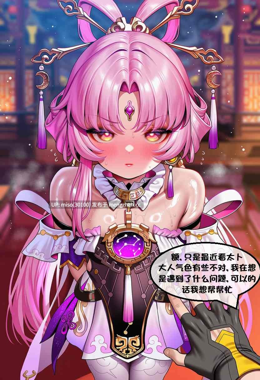 1.预知的奴隶01-03(完)-第11张图片-萌站 1.预知的奴隶01-03(完)-第11张图片-萌站