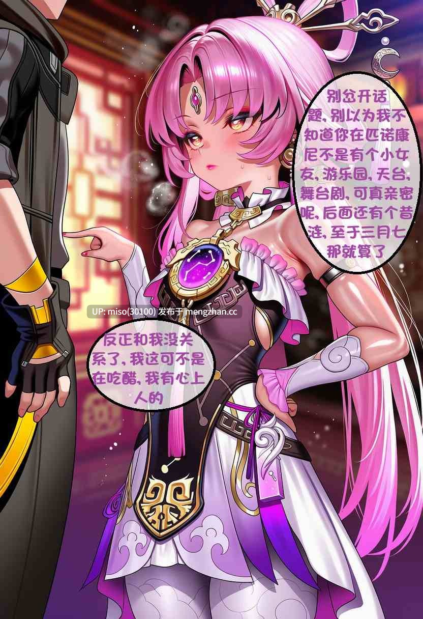 1.预知的奴隶01-03(完)-第15张图片-萌站 1.预知的奴隶01-03(完)-第15张图片-萌站