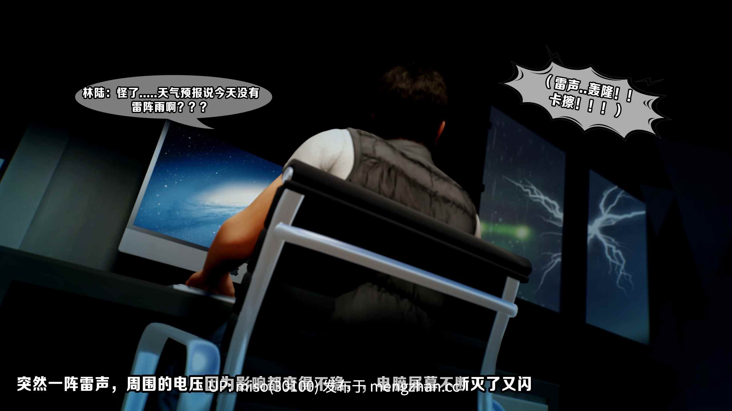 2.异世萧风主创漫画-第2张图片-萌站 2.异世萧风主创漫画-第2张图片-萌站