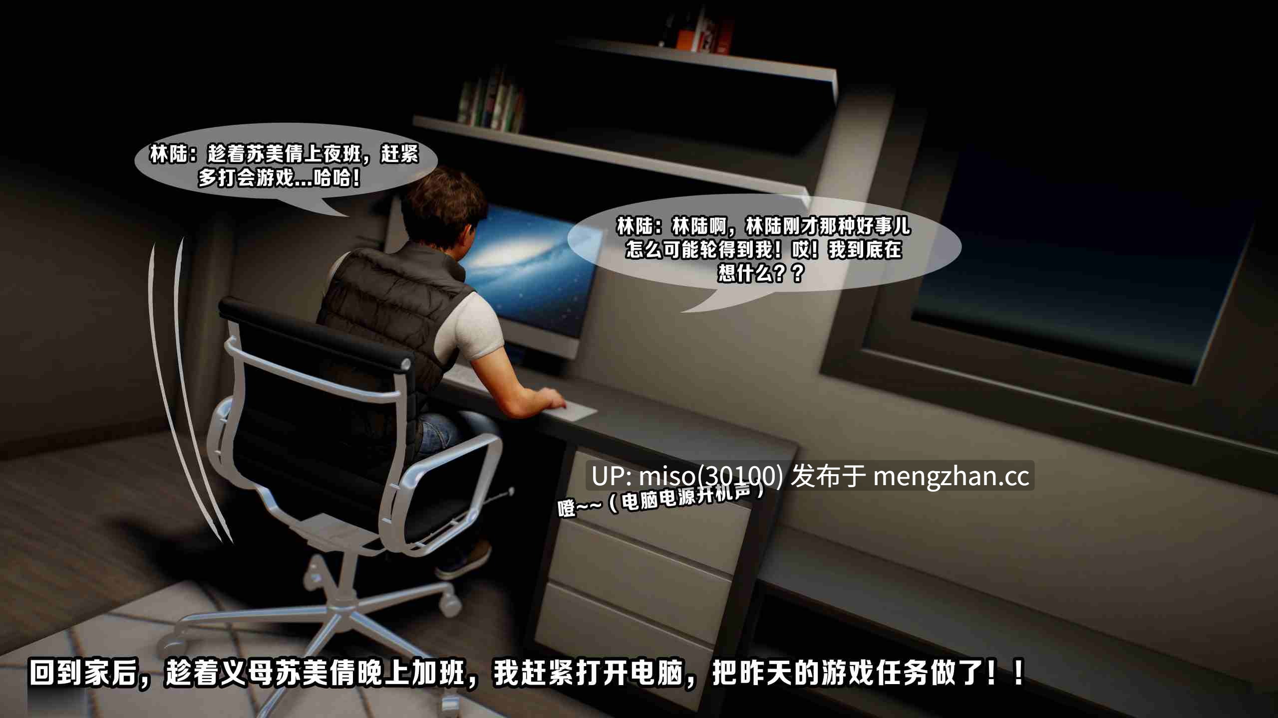 2.异世萧风主创漫画-第4张图片-萌站 2.异世萧风主创漫画-第4张图片-萌站