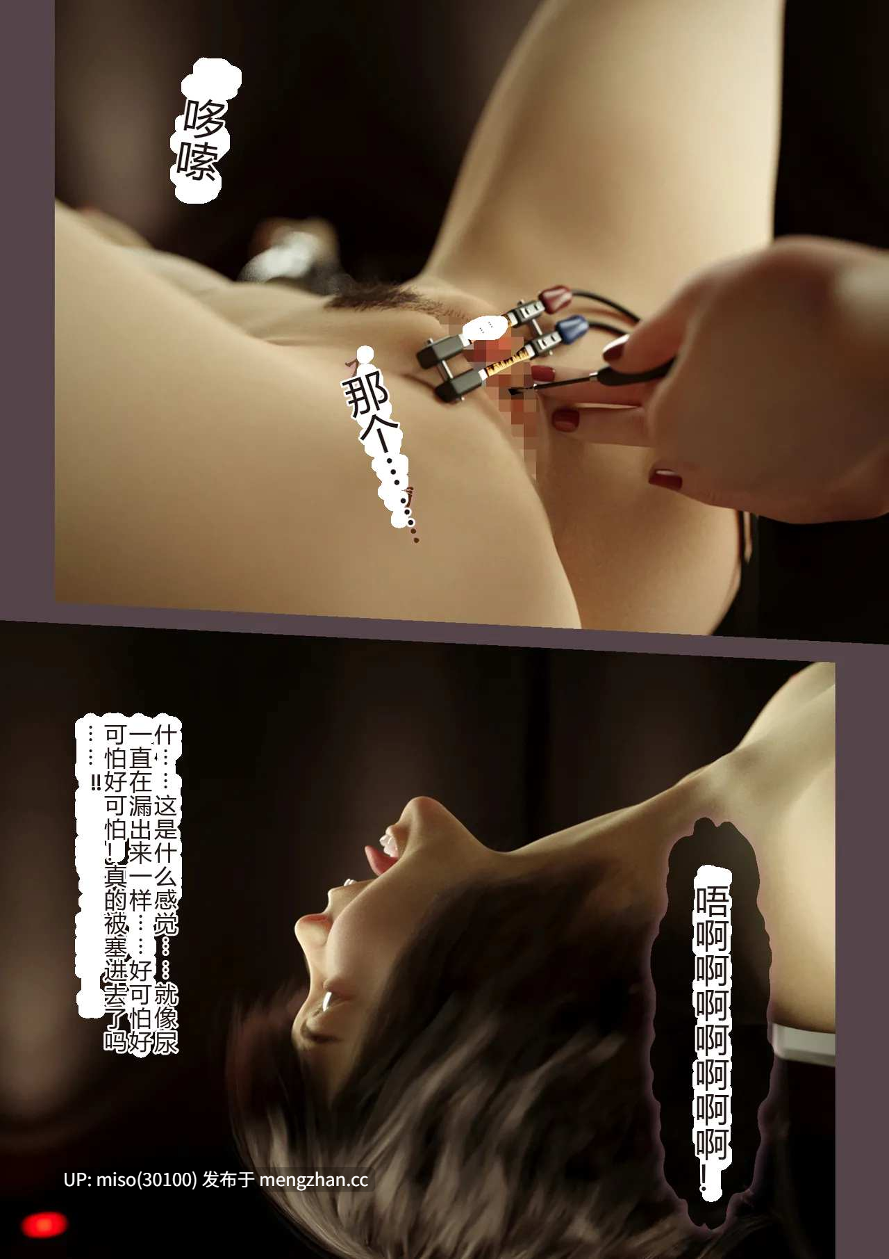 5.快乐拷问人体实验テテラ ポブレ-第16张图片-萌站