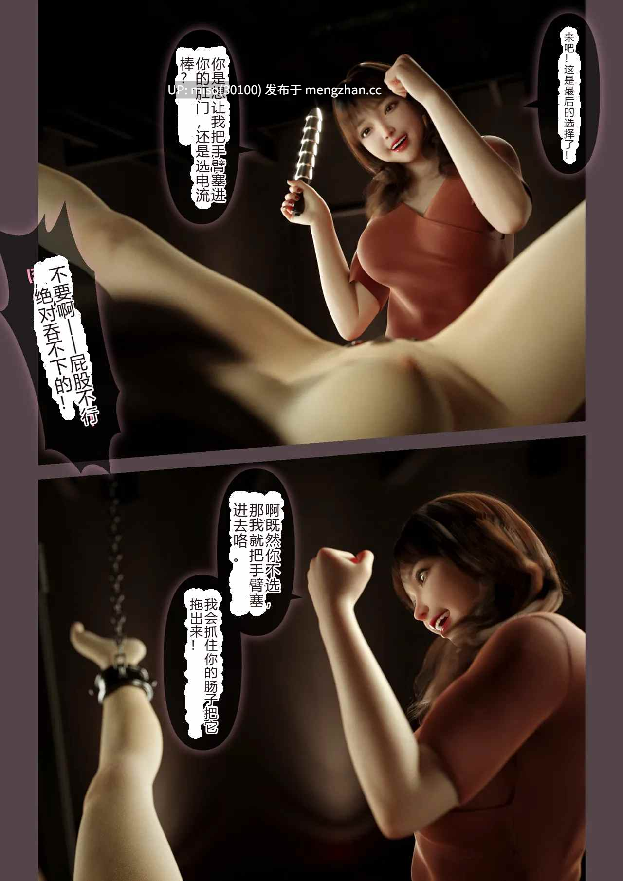 5.快乐拷问人体实验テテラ ポブレ-第20张图片-萌站