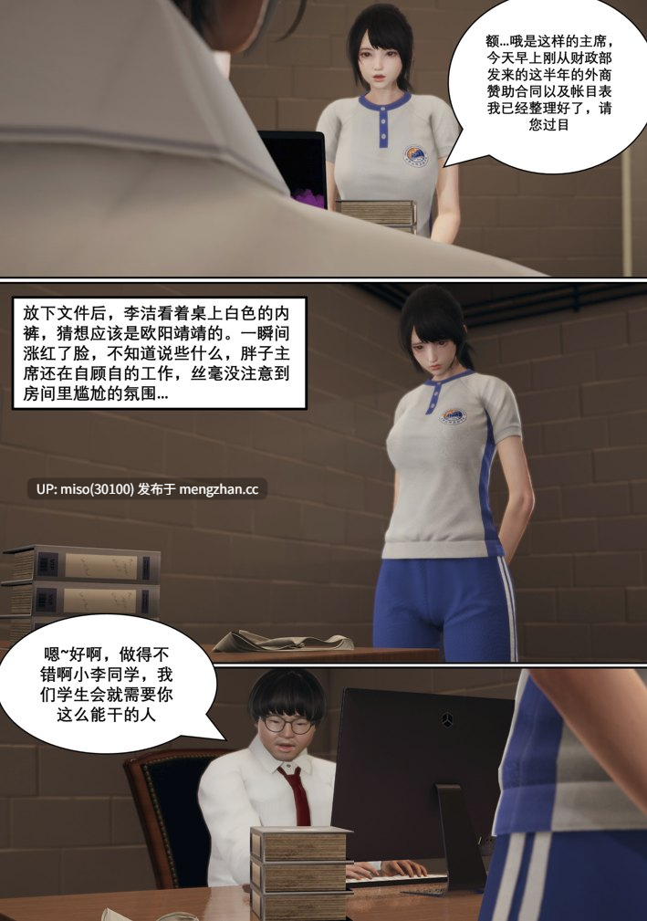 7.旧版-惩罚班长+番外-第2张图片-萌站