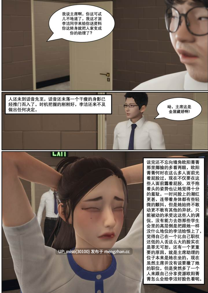 7.旧版-惩罚班长+番外-第4张图片-萌站
