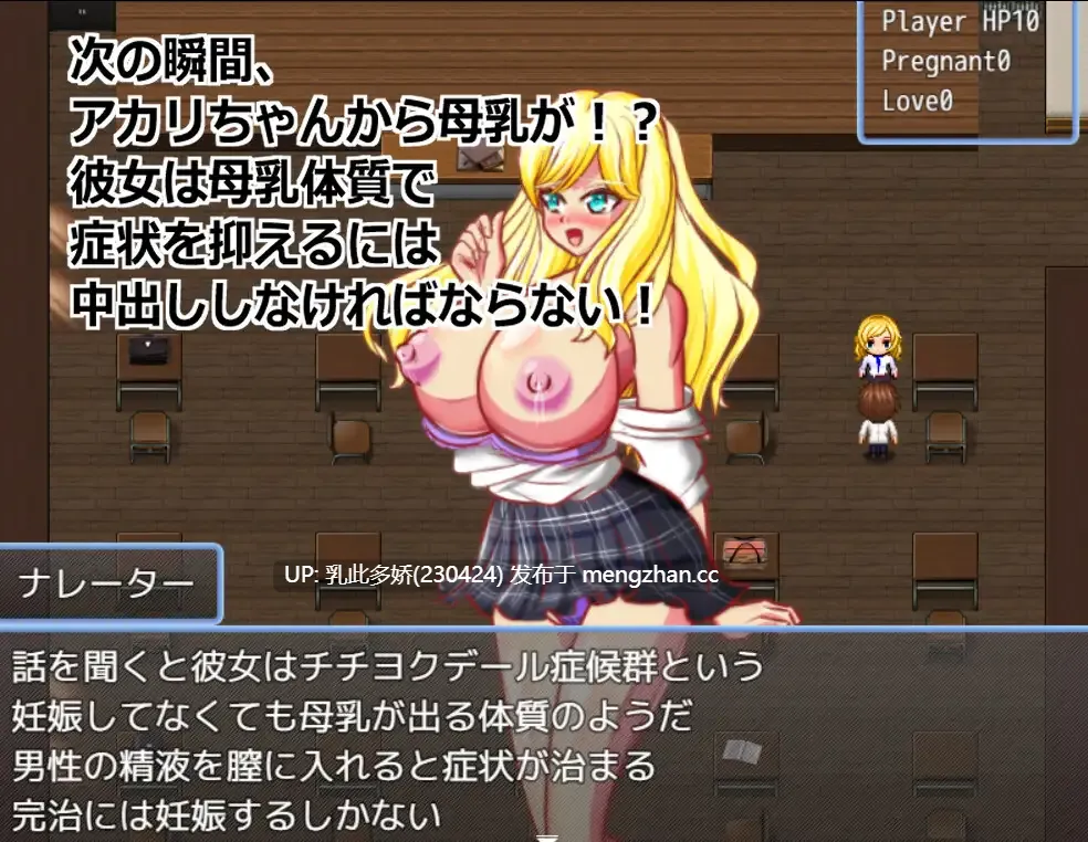 1[RPG动态AI汉化] 母乳JKギャル孕ませ 动态AI汉化版 [1.16G]-第3张图片-萌站
