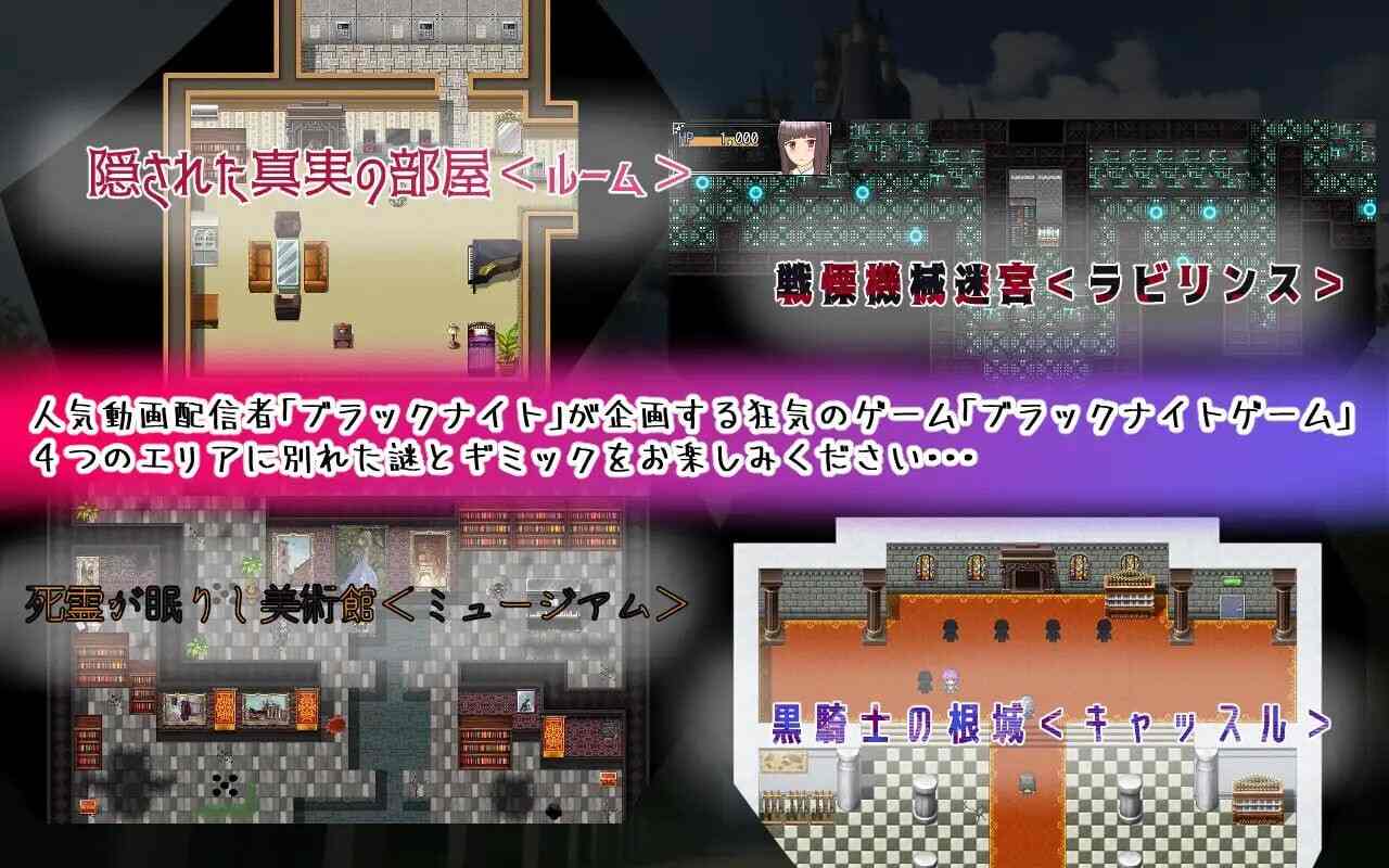 [RPG/萌站植入/pc+安卓mtool/PC] 黑发巨乳美少女花乃 ～从黑骑士游戏中脱出 黒髪巨乳美少女かの～ブラックナイトゲームからの脱出 800M