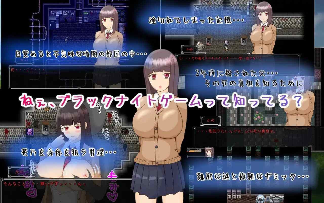 [RPG/萌站植入/pc+安卓mtool/PC] 黑发巨乳美少女花乃 ～从黑骑士游戏中脱出 黒髪巨乳美少女かの～ブラックナイトゲームからの脱出 800M-第3张图片-萌站