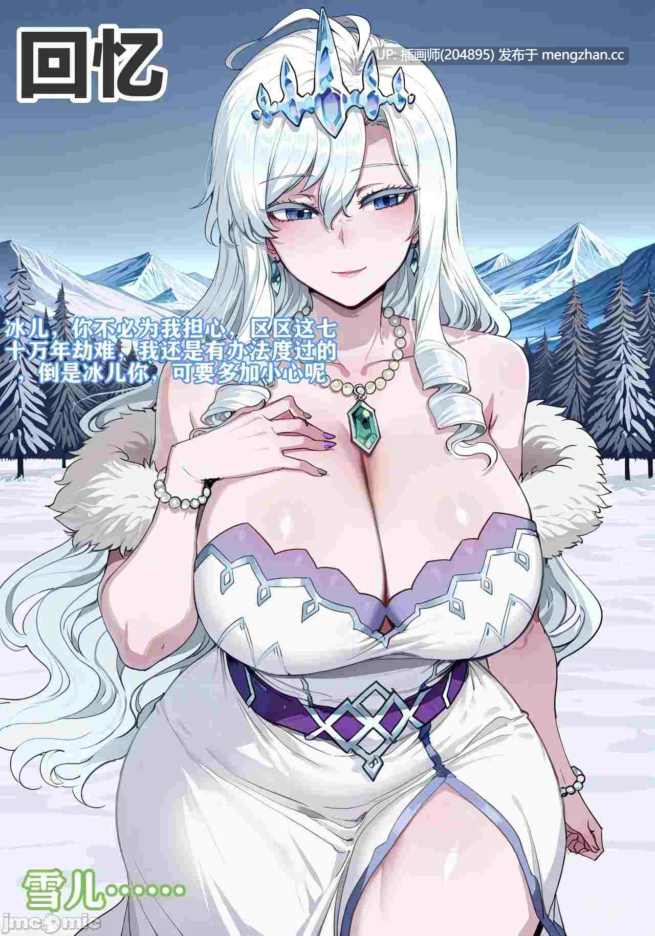 【本篇含预览图】国漫超多女神入肉特辑（318p)