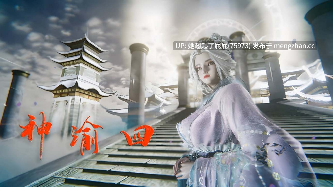 [3D全彩/中文] 神谕第四季1-11 [2.5G]-第14张图片-萌站
