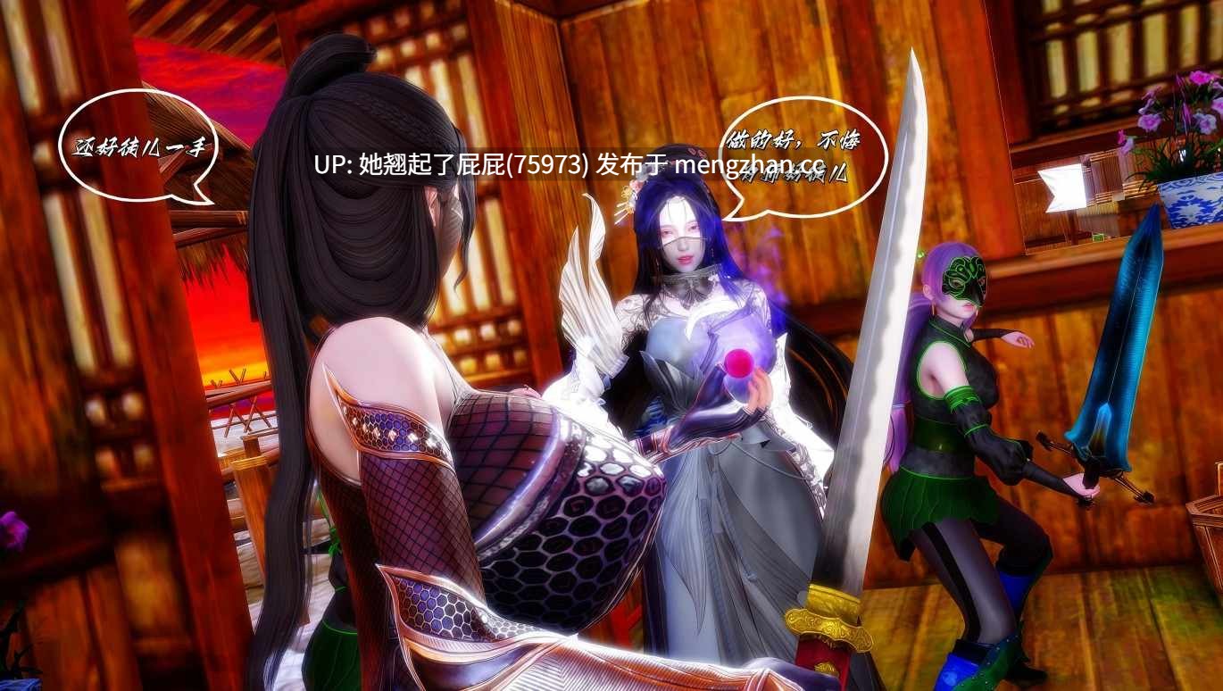 [3D全彩/中文] 玉尸邪功之汤燕荷1-4 [1.7G]-第6张图片-萌站