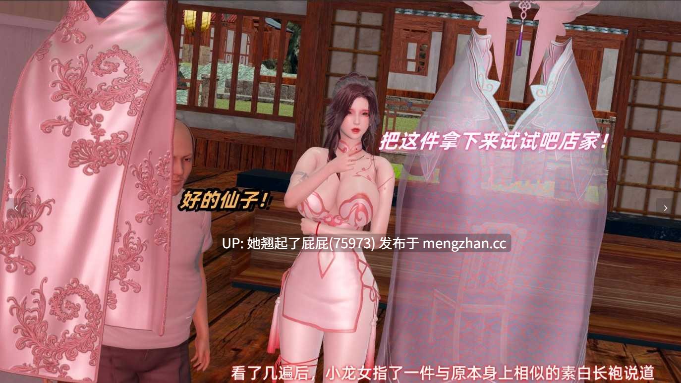 [3D全彩/中文/NTR/Ali] 神雕别传之龙坠淫海1-2 [1G]-第5张图片-萌站