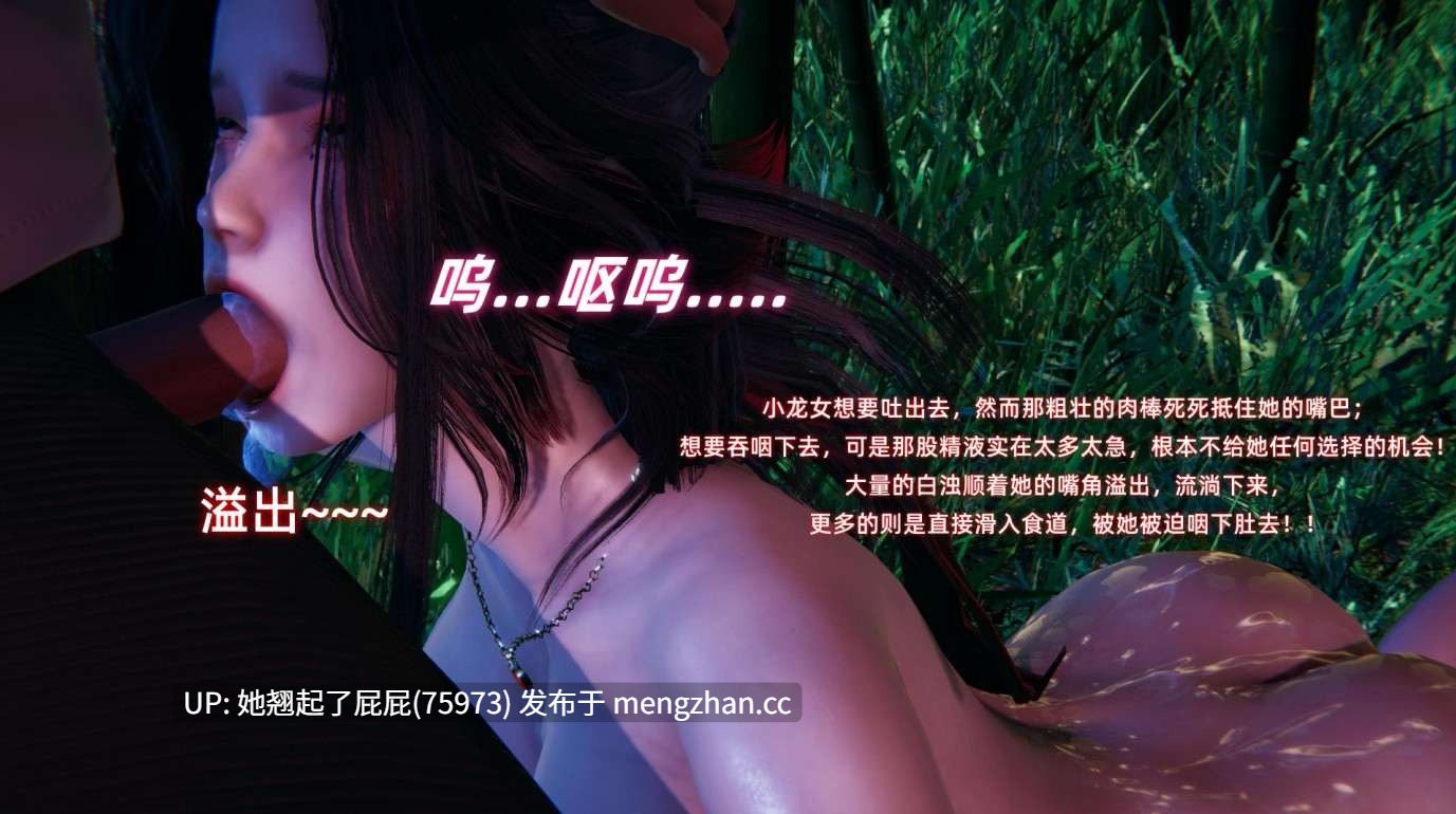 [3D全彩/中文/NTR/Ali] 神雕别传之龙坠淫海1-2 [1G]-第9张图片-萌站