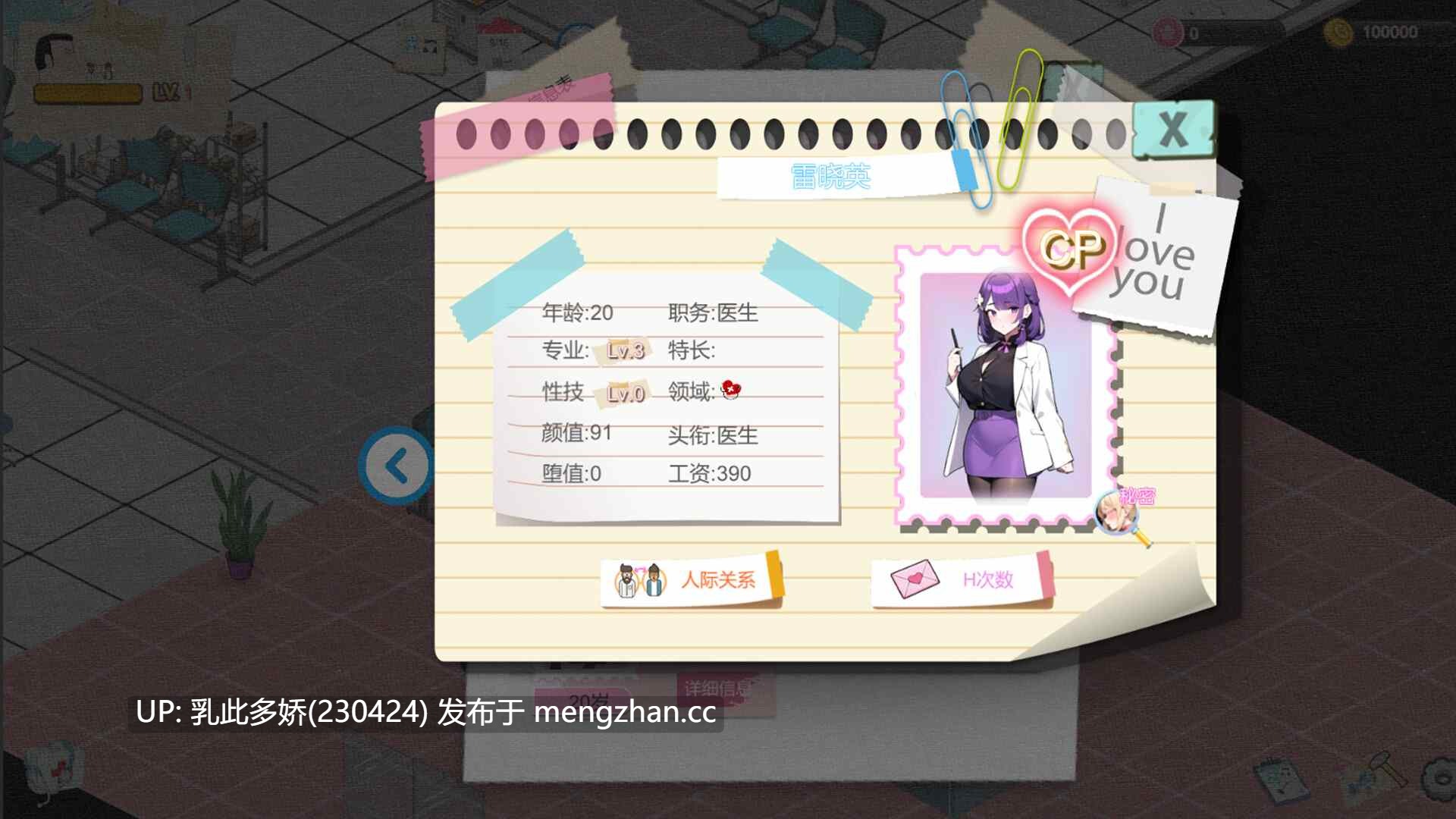 4[SLG更新] 黑山综合医院 黒山総合病院 BM General Hospital v3.6.2 官中版 [2.30G]-第4张图片-萌站