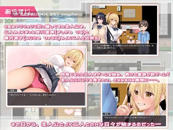 8[日式RPG汉化] 和姐姐们的公寓生活 お姉ちゃん達とエッチなマンションせーかつ  AI汉化版 [1.0G]-第2张图片-萌站