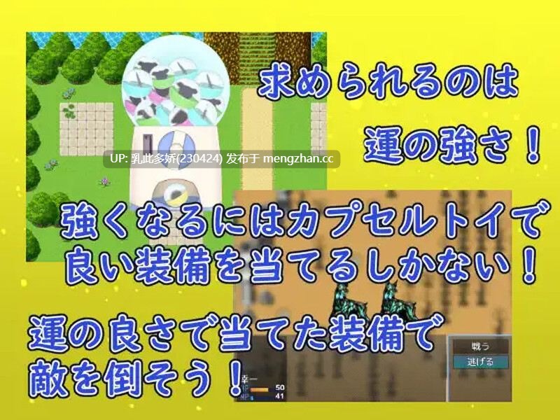 9[日式RPG汉化] 扭蛋勇者！ ガチャッと勇者! ﻿ AI汉化版 [1.10G]-第2张图片-萌站