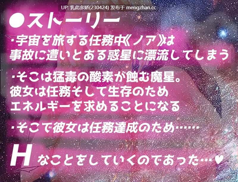10[日式RPG汉化] 爆乳宇宙人诺亚～NTR侵略RPG～ 爆乳宇宙人ノア～NTR侵略RPG～ V240901 AI汉化版 [2G]-第4张图片-萌站