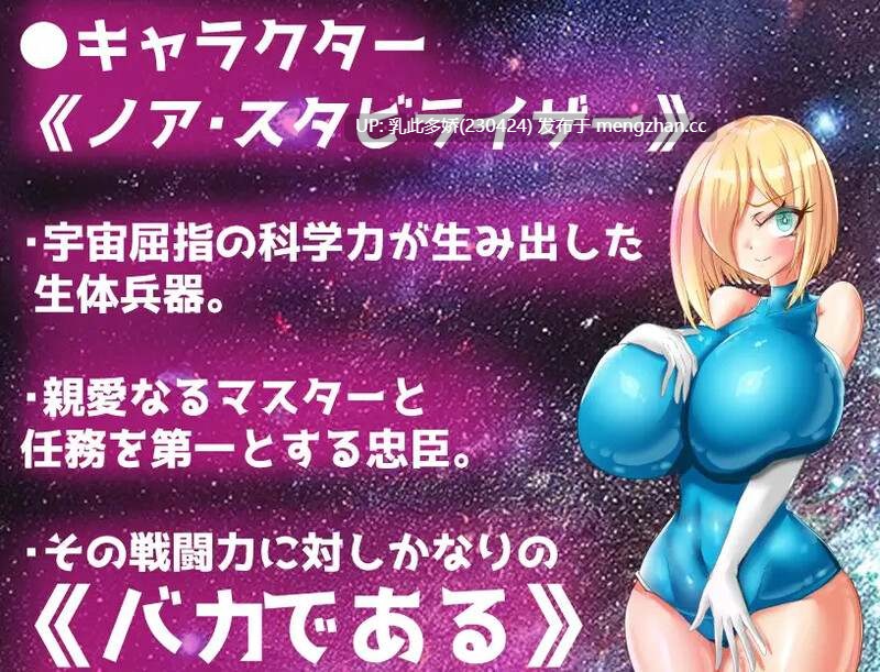 10[日式RPG汉化] 爆乳宇宙人诺亚～NTR侵略RPG～ 爆乳宇宙人ノア～NTR侵略RPG～ V240901 AI汉化版 [2G]-第5张图片-萌站