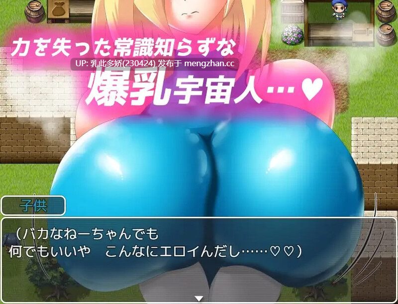 10[日式RPG汉化] 爆乳宇宙人诺亚～NTR侵略RPG～ 爆乳宇宙人ノア～NTR侵略RPG～ V240901 AI汉化版 [2G]-第6张图片-萌站