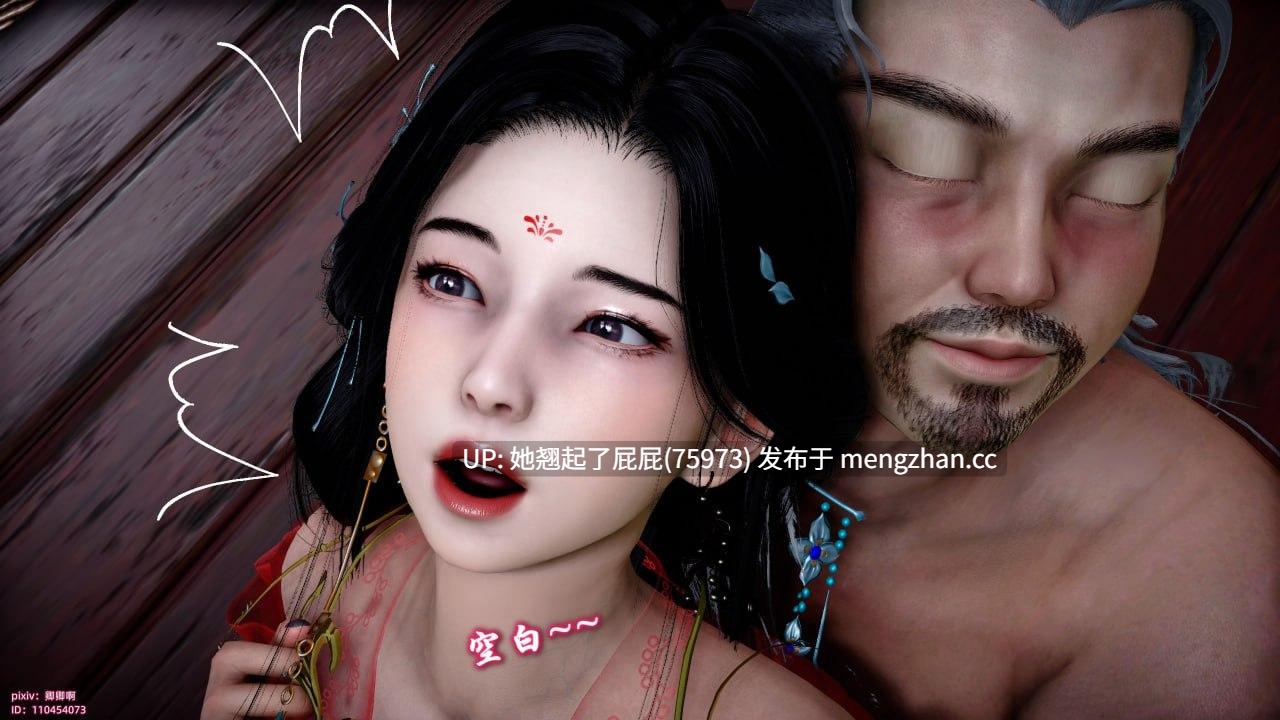 [3D全彩/中文/卿卿啊] 诛仙荡魔新传1-9+番外+杂项 [1.8G]-第4张图片-萌站