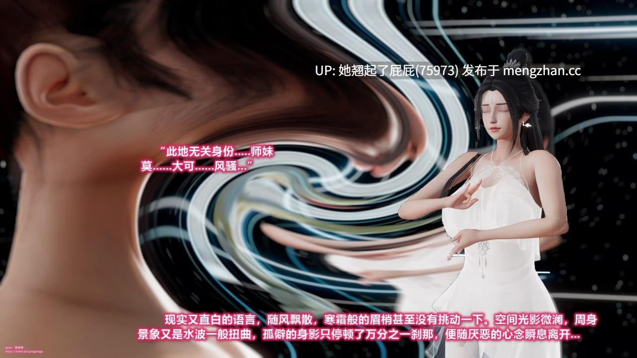[3D全彩/中文/卿卿啊] 诛仙荡魔新传1-9+番外+杂项 [1.8G]-第9张图片-萌站