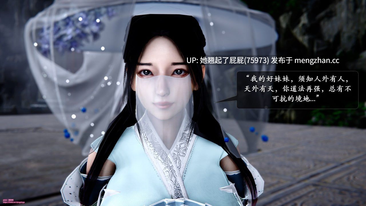 [3D全彩/中文/卿卿啊] 诛仙荡魔新传1-9+番外+杂项 [1.8G]-第10张图片-萌站