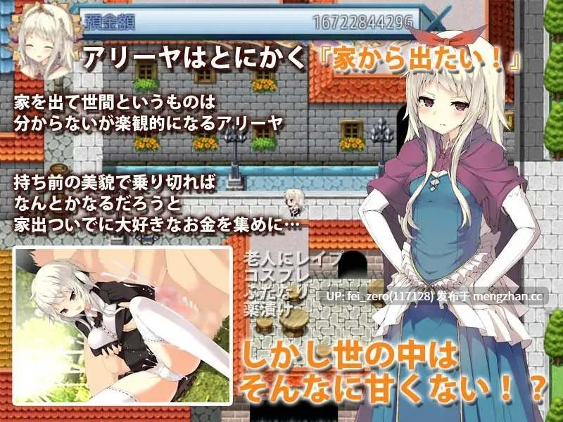 【PC/RPG/汉化】RJ140776 家出王女 ～淫乱な王女はちょろい～ [レンジでチン]【汉化】