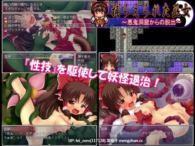 【PC/RPG/汉化】RJ141139 捕らえられた巫女 ～悪鬼洞窟からの脱出～ [妹照(いもてらす)]【汉化】-第1张图片-萌站