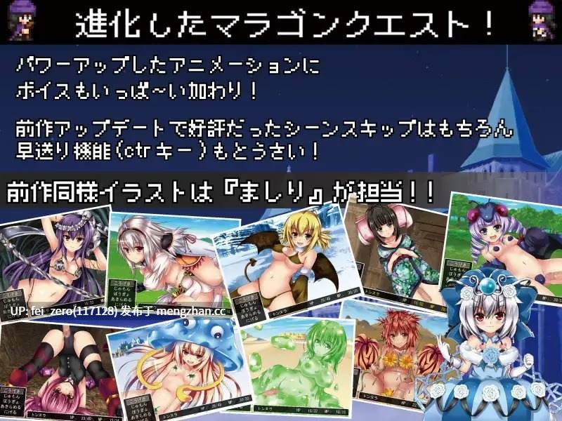 【PC/RPG/汉化】RJ142825 マラゴンクエスト5 [ジャクシークリエイト]【汉化】-第3张图片-萌站
