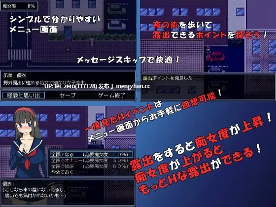【PC/RPG/汉化】RJ146897 真夜中の露出女子高生 [ダブルメロン]【汉化】