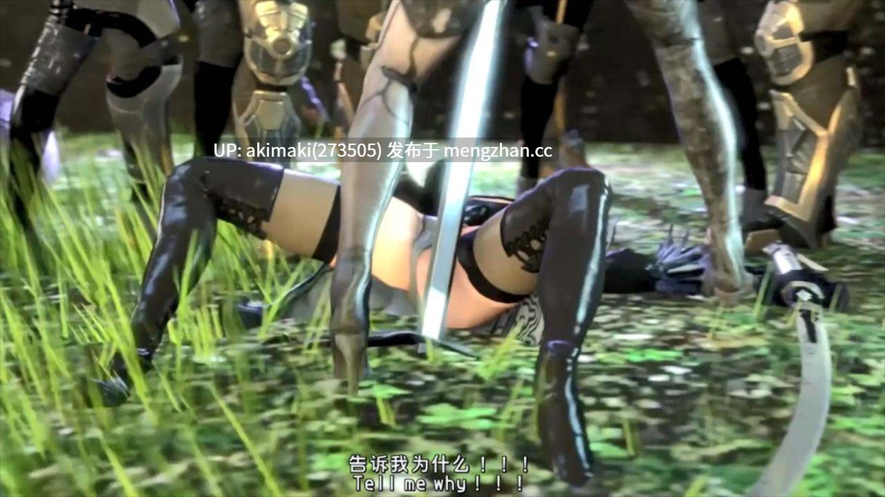尼尔：性爱纪元！机械生命重塑感官刺激！合集 2B_Collection     #机械奸 #兽交 #马屌 #白丝 #群交 #强奸 #肛交 #女同 #百合 #女上位-第2张图片-萌站