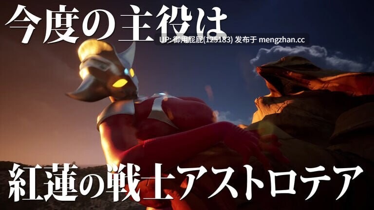 [同人3D大作/动态/新作] 奥特曼『アストロテア敗北動画集 Vol.01』AstroTEA Vol.1 原版生肉 [3.50G]-第2张图片-萌站