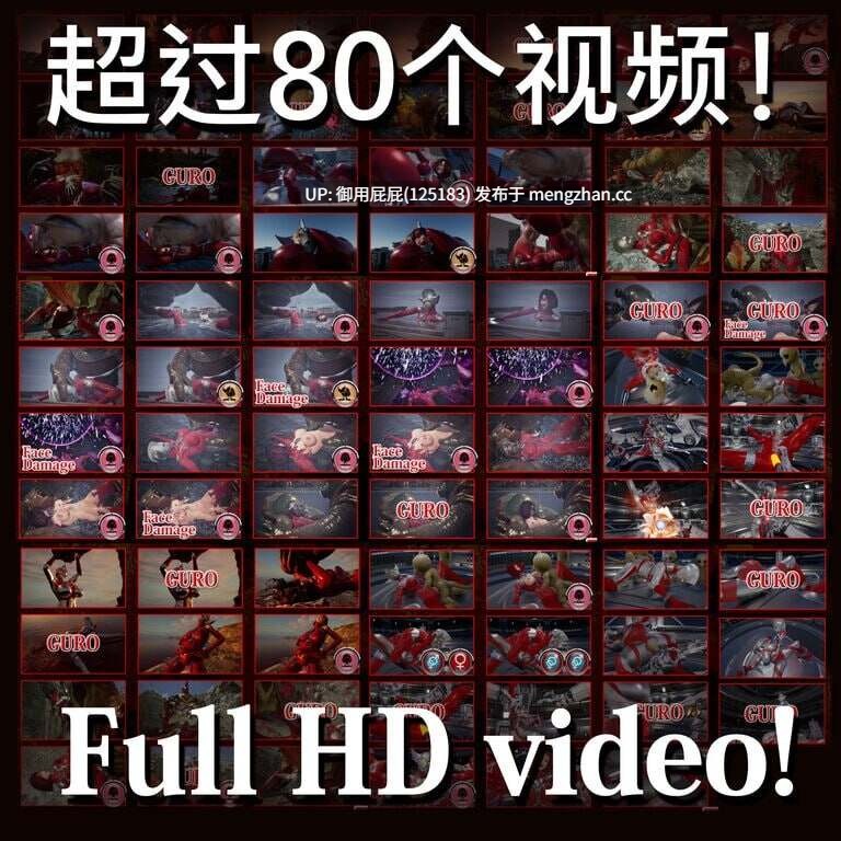 [同人3D大作/动态/新作] 奥特曼『アストロテア敗北動画集 Vol.01』AstroTEA Vol.1 原版生肉 [3.50G]-第4张图片-萌站