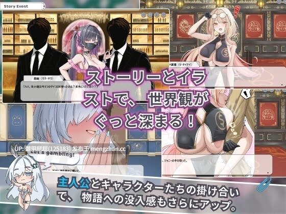 [热门SLG/动态/存档/更新] 卡凯坦 - 赌圣传说 カカイタン - ギャンブルの聖伝説 Ver1.1.0 官方中文版+全回想存档 [1.10G]-第5张图片-萌站
