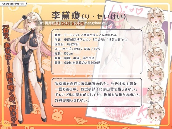 [热门SLG/动态/存档/更新] 卡凯坦 - 赌圣传说 カカイタン - ギャンブルの聖伝説 Ver1.1.0 官方中文版+全回想存档 [1.10G]-第8张图片-萌站
