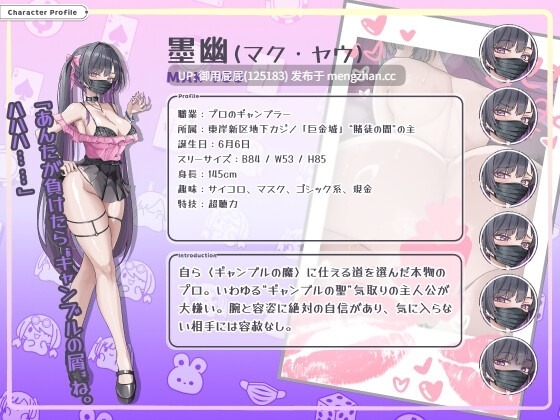 [热门SLG/动态/存档/更新] 卡凯坦 - 赌圣传说 カカイタン - ギャンブルの聖伝説 Ver1.1.0 官方中文版+全回想存档 [1.10G]-第9张图片-萌站