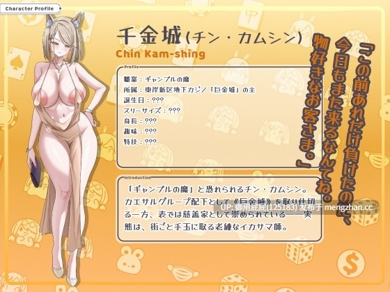[热门SLG/动态/存档/更新] 卡凯坦 - 赌圣传说 カカイタン - ギャンブルの聖伝説 Ver1.1.0 官方中文版+全回想存档 [1.10G]-第10张图片-萌站