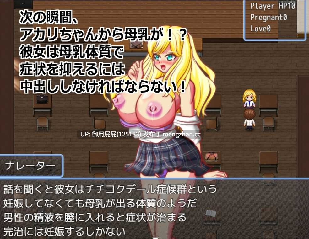 [日式RPG/动态/新作] 母乳体质的金发巨乳辣妹JK，在被足球部的帅哥告白后，却和我成为了炮友；通过挤奶、玩弄乳头、内射，最后将其寝取并致其怀孕的成人游戏。 母乳体質金髪巨乳ギャルJKにサッカー部のイケメンが告白したけど僕とセフレになり搾乳乳首責め、中出しして寝取り妊娠孕ませるエロゲー AI汉化版 [1.20G/多空转百度微云]-第5张图片-萌站