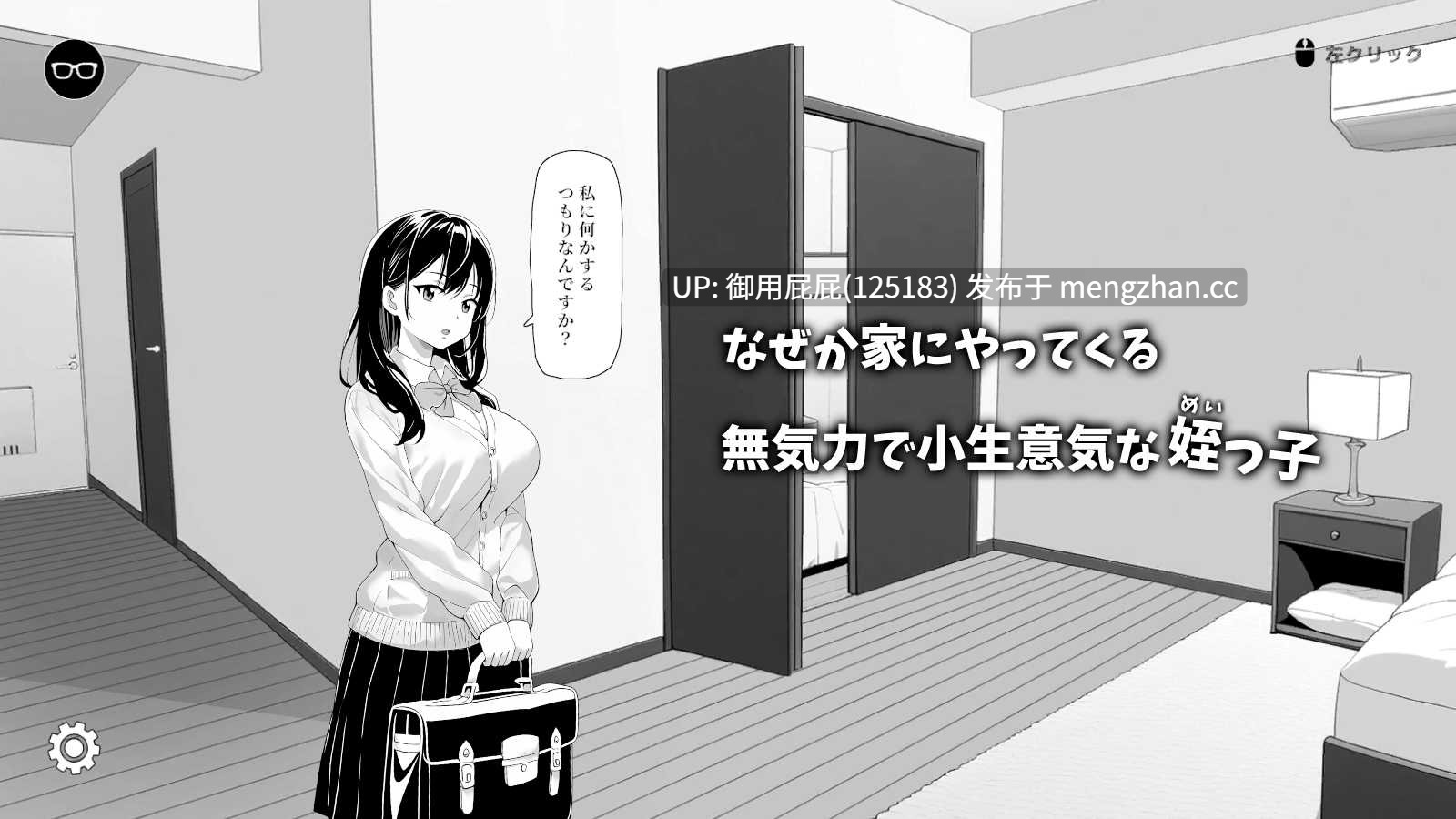 [互动SLG/动态/更新] 捉弄了一下无精打采的侄女 無気力な姪っ子にイタズラしてみた v1.22 官中版 [420M]-第5张图片-萌站
