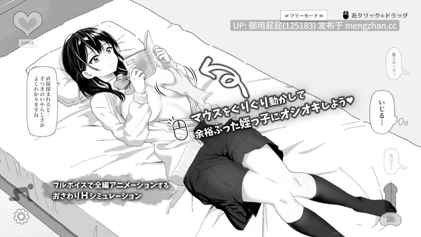 [互动SLG/动态/更新] 捉弄了一下无精打采的侄女 無気力な姪っ子にイタズラしてみた v1.22 官中版 [420M]-第6张图片-萌站