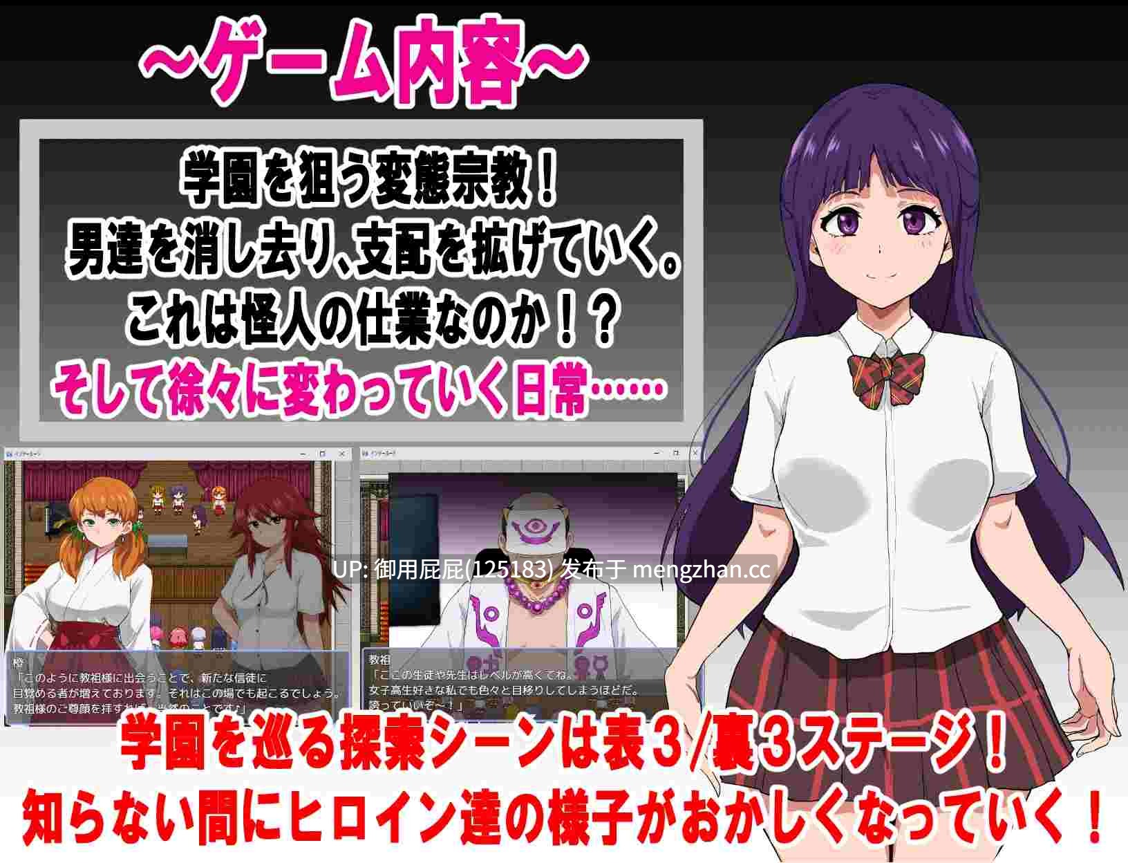 [RPG/存档/内嵌汉化/更新] 特工天狼星·间章 即便适合恶堕的她 也想保护这所学园免受变态宗教的侵扰！ エージェントシリウス・インタルード 悪堕ちが似合う彼女だって学園を変態宗教から守りたい！v1.05 内嵌AI汉化版+全回想存档 [570M]-第3张图片-萌站