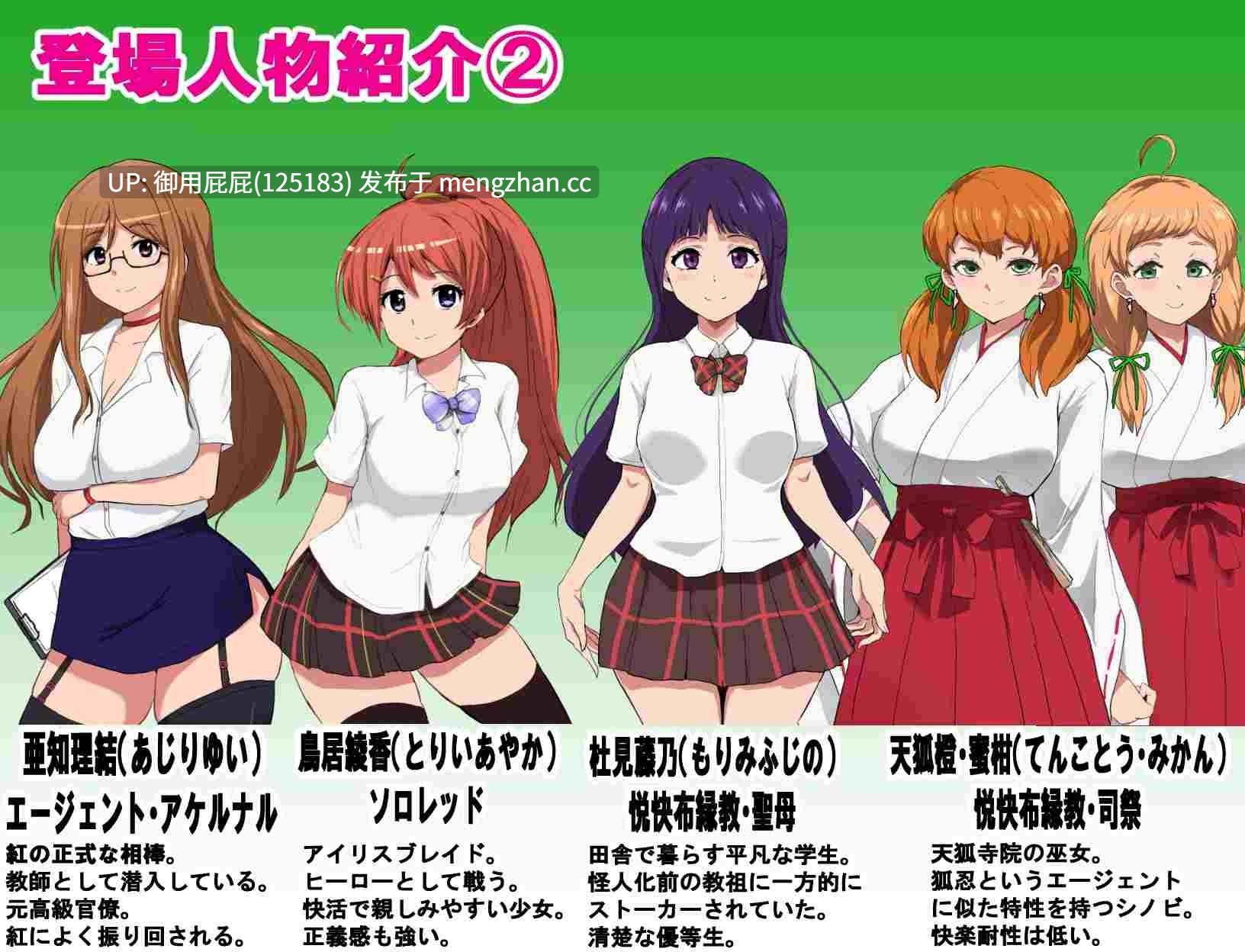 [RPG/存档/内嵌汉化/更新] 特工天狼星·间章 即便适合恶堕的她 也想保护这所学园免受变态宗教的侵扰！ エージェントシリウス・インタルード 悪堕ちが似合う彼女だって学園を変態宗教から守りたい！v1.05 内嵌AI汉化版+全回想存档 [570M]-第10张图片-萌站
