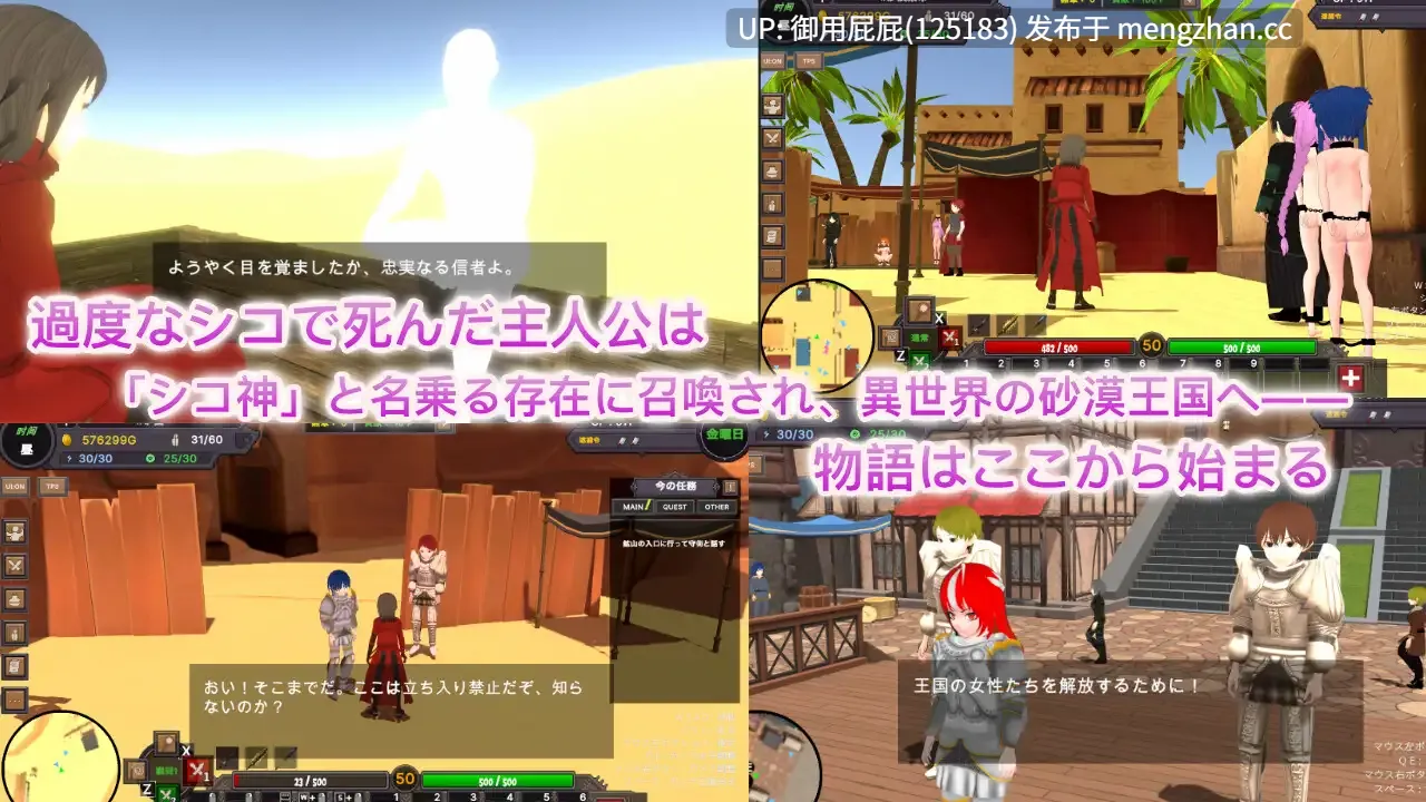 [沙盒SLG大作/动态/高自由度/更新] 沙漠王国与奴隶猎手 砂漠王国と奴隷狩り v3.0.5 官方中文版+DLCv2.1.0+存档 [4.30G]-第5张图片-萌站
